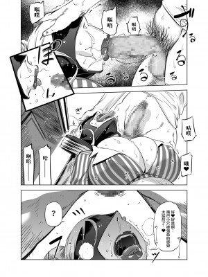 [有限会社マッハスピン (ドリル汁)] 全頭マスク性欲スレイブ人妻○○さん02 [转尾巴猫汉化]_10