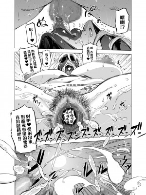[有限会社マッハスピン (ドリル汁)] 全頭マスク性欲スレイブ人妻○○さん02 [转尾巴猫汉化]_18