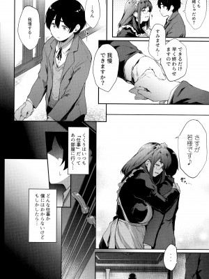 (C99) [O.S (ばーるん)] 僕は知らない、メイドの接客(シゴト)を_05