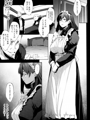 (C99) [O.S (ばーるん)] 僕は知らない、メイドの接客(シゴト)を_06