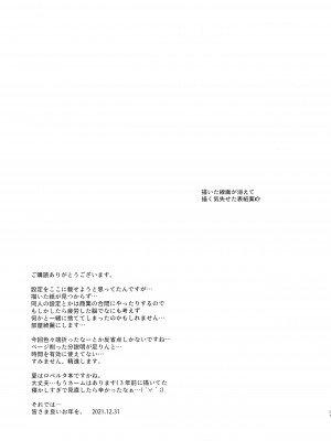 (C99) [O.S (ばーるん)] 僕は知らない、メイドの接客(シゴト)を_30