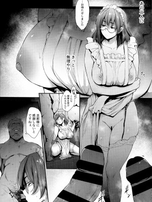 (C99) [O.S (ばーるん)] 僕は知らない、メイドの接客(シゴト)を_07