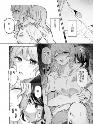 [aoiro_050] うしろのくまさん (BanG Dream!) [透明声彩汉化组]_17