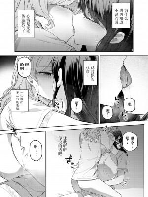 [aoiro_050] うしろのくまさん (BanG Dream!) [透明声彩汉化组]_24