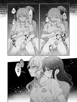 [aoiro_050] うしろのくまさん (BanG Dream!) [透明声彩汉化组]_20