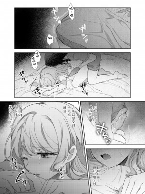 [aoiro_050] うしろのくまさん (BanG Dream!) [透明声彩汉化组]_22