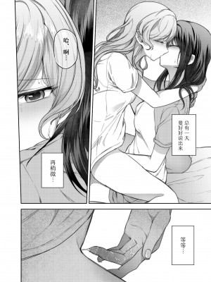 [aoiro_050] うしろのくまさん (BanG Dream!) [透明声彩汉化组]_26