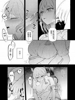 [aoiro_050] うしろのくまさん (BanG Dream!) [透明声彩汉化组]_19