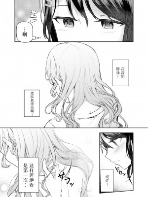 [aoiro_050] うしろのくまさん (BanG Dream!) [透明声彩汉化组]_04