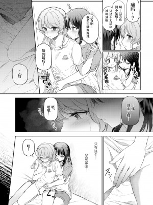 [aoiro_050] うしろのくまさん (BanG Dream!) [透明声彩汉化组]_18