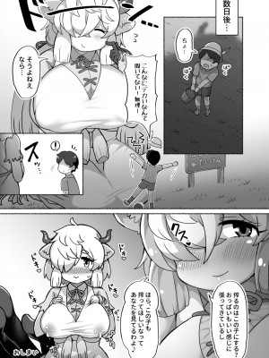 [嗜好立派 (よろず)] おっきいフレンズふれあいたいけん (けものフレンズ) [DL版]_047