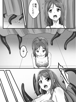 [L.I.R (シューター)] 魔虫の禍 果南苗床篇 (ラブライブ! サンシャイン!!)_13