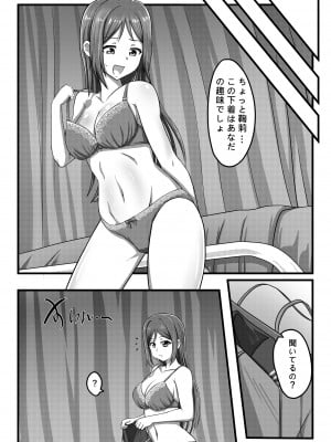 [L.I.R (シューター)] 魔虫の禍 果南苗床篇 (ラブライブ! サンシャイン!!)_12
