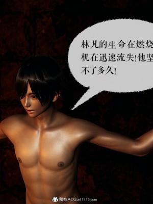 [Mudus] 撿個女帝當性奴 第七章_040