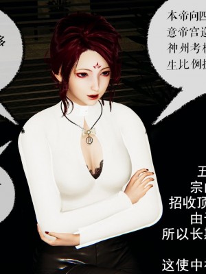 [Mudus] 撿個女帝當性奴 第七章_140
