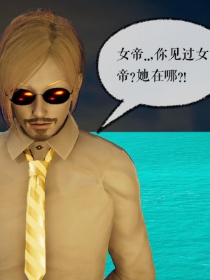 [Mudus] 撿個女帝當性奴 第七章_295