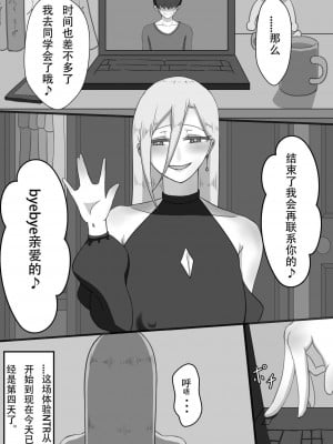 [ネトラレの民]『7日間の寝取らせ記録』～妻視点～総集篇_002