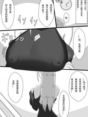 [ネトラレの民]『7日間の寝取らせ記録』～妻視点～総集篇_013