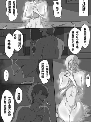 [ネトラレの民]『7日間の寝取らせ記録』～妻視点～総集篇_046