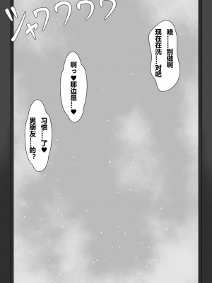 [ネトラレの民]『7日間の寝取らせ記録』～妻視点～総集篇_063