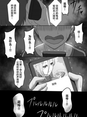 [ネトラレの民]『7日間の寝取らせ記録』～妻視点～総集篇_114