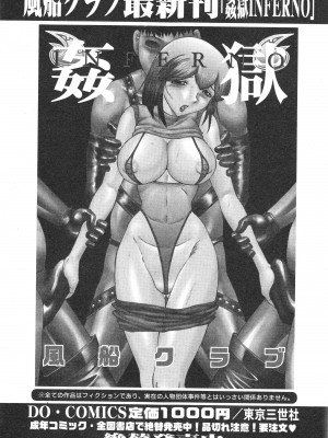 コミック ミニモン 2004年10月号 VOL.15_194