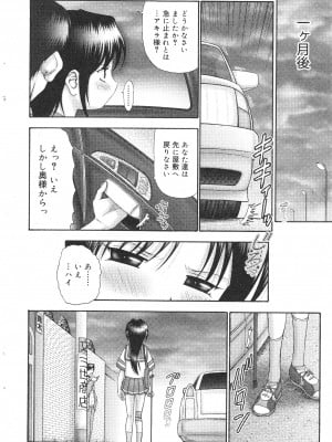 コミック ミニモン 2004年10月号 VOL.15_009