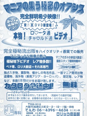 コミック ミニモン 2004年10月号 VOL.15_202
