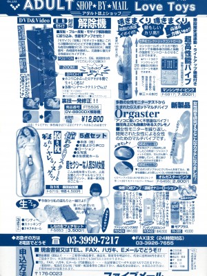 コミック ミニモン 2004年10月号 VOL.15_203