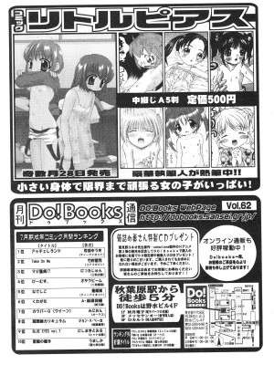 コミック ミニモン 2004年10月号 VOL.15_197