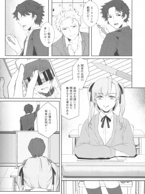 (ふたけっと17) [Wakame no Oyatsu (梅モツ蔵)] 先生_07