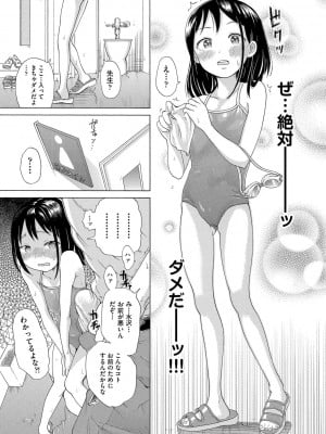 [ト！ヘーゲモニコン]  少女のカラダの陰日向 [DL版]_066