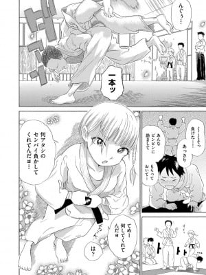 [ト！ヘーゲモニコン]  少女のカラダの陰日向 [DL版]_149