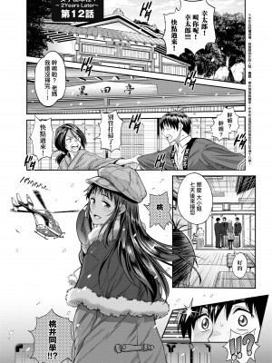 [DISTANCE] じょしラク!～2 Years Later～ 3 [中国翻訳] [DL版]_129