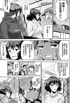 [DISTANCE] じょしラク!～2 Years Later～ 3 [中国翻訳] [DL版]_133