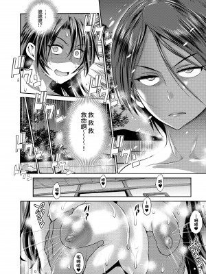 [DISTANCE] じょしラク!～2 Years Later～ 3 [中国翻訳] [DL版]_176