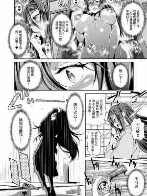 [DISTANCE] じょしラク!～2 Years Later～ 3 [中国翻訳] [DL版]_102