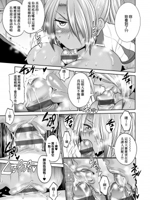 [DISTANCE] じょしラク!～2 Years Later～ 3 [中国翻訳] [DL版]_037