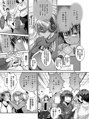 [DISTANCE] じょしラク!～2 Years Later～ 3 [中国翻訳] [DL版]_135