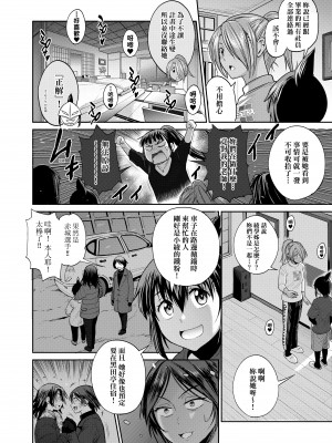 [DISTANCE] じょしラク!～2 Years Later～ 3 [中国翻訳] [DL版]_166