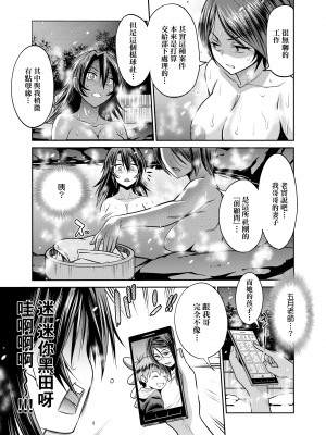 [DISTANCE] じょしラク!～2 Years Later～ 3 [中国翻訳] [DL版]_173