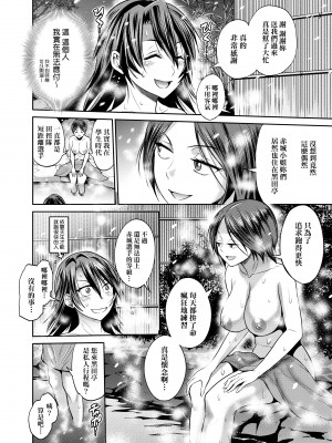 [DISTANCE] じょしラク!～2 Years Later～ 3 [中国翻訳] [DL版]_170