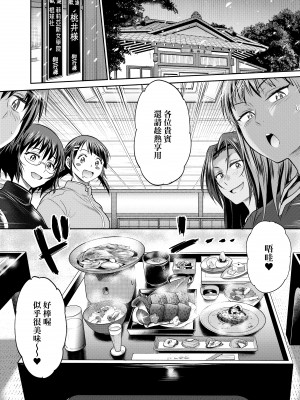 [DISTANCE] じょしラク!～2 Years Later～ 3 [中国翻訳] [DL版]_158