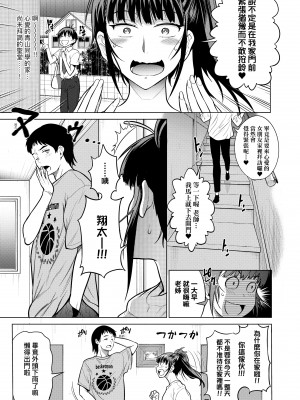 [DISTANCE] じょしラク!～2 Years Later～ 3 [中国翻訳] [DL版]_203