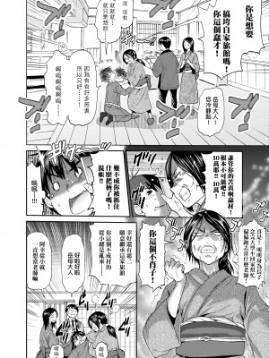 [DISTANCE] じょしラク!～2 Years Later～ 3 [中国翻訳] [DL版]_090