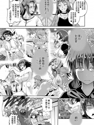 [DISTANCE] じょしラク!～2 Years Later～ 3 [中国翻訳] [DL版]_134