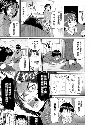 [DISTANCE] じょしラク!～2 Years Later～ 3 [中国翻訳] [DL版]_091