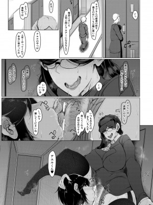 [U-1-瀧山ゆーいち] ボク専用の爆乳巨尻おばさん妻 [DL版]_050