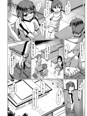 [U-1-瀧山ゆーいち] ボク専用の爆乳巨尻おばさん妻 [DL版]_067