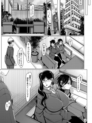 [U-1-瀧山ゆーいち] ボク専用の爆乳巨尻おばさん妻 [DL版]_016